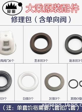 冠机宙型/大乘高压清洗8/洗车机/刷车泵1DMSM刷车泵原装修理包易