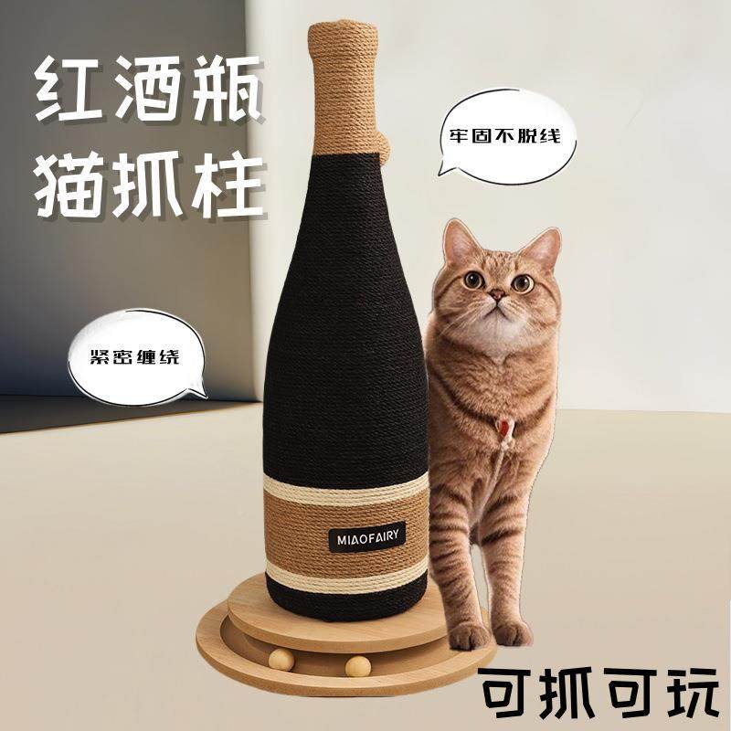 红抓酒瓶剑麻猫柱立猫抓板耐磨麻厂家直供绳耐不掉磨屑沙发保护猫,宠物/宠物食品及用品,猫抓板,淘宝优惠券,粉丝福利购,淘宝优惠卷