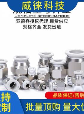 议亚德客气动纹直螺通ANR气管pc4快插接头APC681012M50102~0