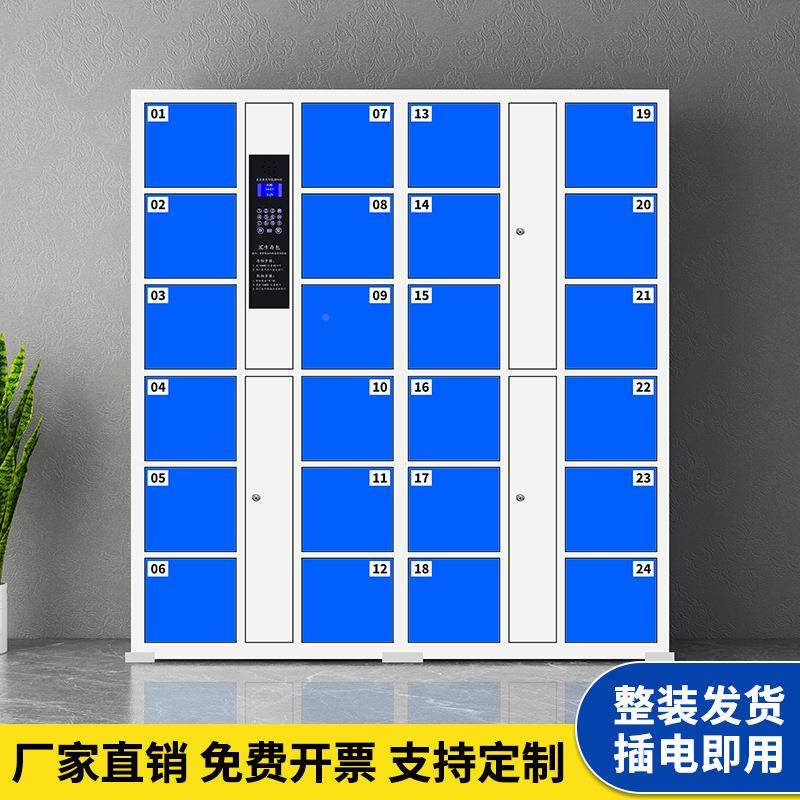 子存柜子可包拆电装储物柜智368能手机指纹解锁密商场超市寄存码