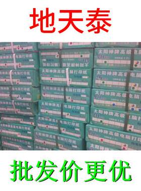 2P8012mm店医电脑打印保纸2000页二三四联二三打印纸12等分K0TV酒