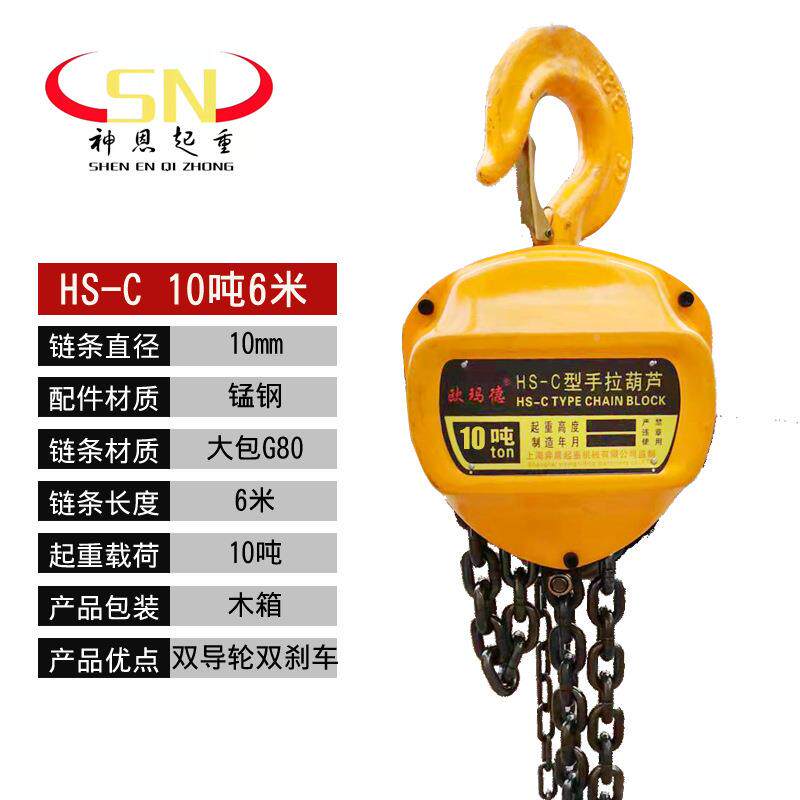 三角手拉葫1吨2吨3吨10圆10049067t小型芦手动芦形吊葫胡芦拉力器