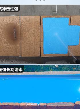 高弹聚涂料补漏材料防漏屋顶脲漏水补YMN胶水鱼池饮修池水防水胶