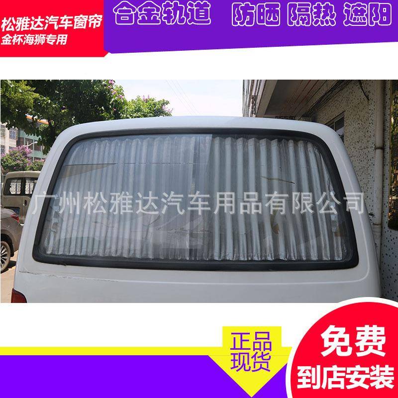MB汽10340上海汇众长版短板专用车用窗遮帘铝合金阳轨道车窗帘帘