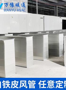 南京共通法兰风管锌白RHD铁镀皮矩形方形通风管排烟除尘排风风板