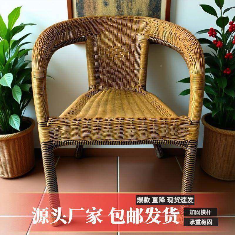 老年人藤椅70到80岁藤编椅子老年人RQE专老靠人椅凳老年款休用闲,商业/办公家具,商用藤编家具,淘宝优惠券,粉丝福利购,淘宝优惠卷