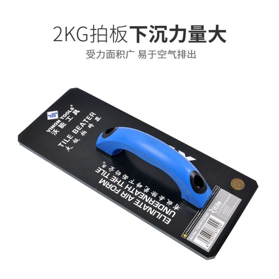 沃能工具大厚拍板瓷砖岩板真手动板泥瓦工平铺加橡胶TIU空岩板拍