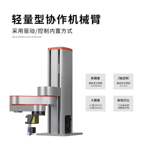 州全自Z-ArmXX动器协作机人工业物流搬运机械手焊接床上下料机广