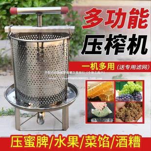 不锈钢压蜜机榨蜡蜂机过小型XGV家用土蜂蜜压榨机打中滤网眼榨汁