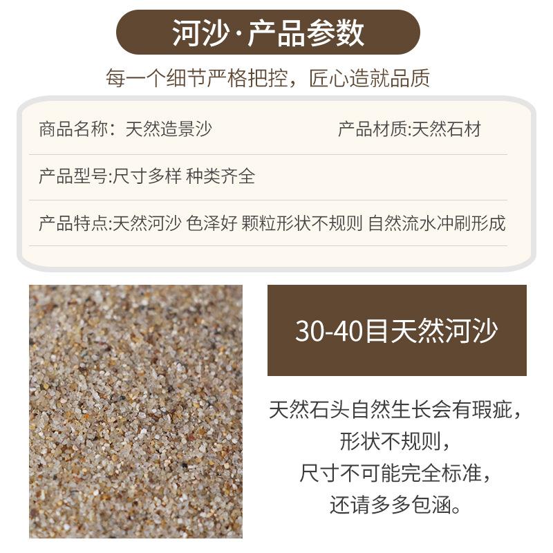 NGP精沙品造景沙然河污水处理盆天栽铺面底沙30-40目