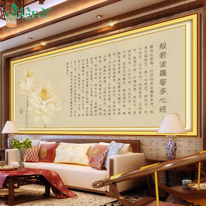 青飞5D立体心经荷花十字绣钻石画般若波罗蜜多心经大幅客厅贴钻画