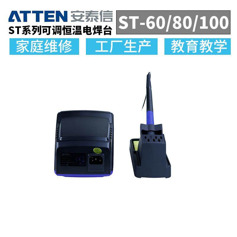 ATEN安/泰信电台ST-60/ST-80/ST-100休眠维修恒BWW温可调温电焊T