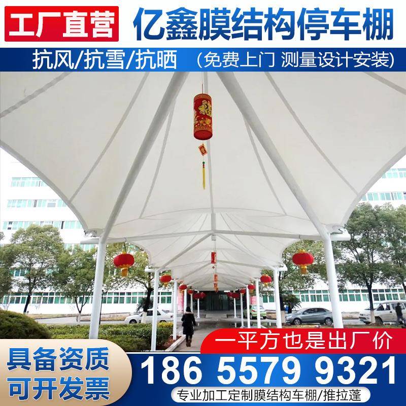 山东工厂道非机动车蓬汽雨篷青济南岛张拉车膜轿车蓬遮阳汽车棚遮