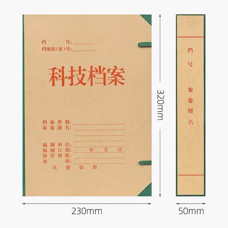 上海城建盒城建档案盒10装工程资料盒文件档案设个盒市定制科技档