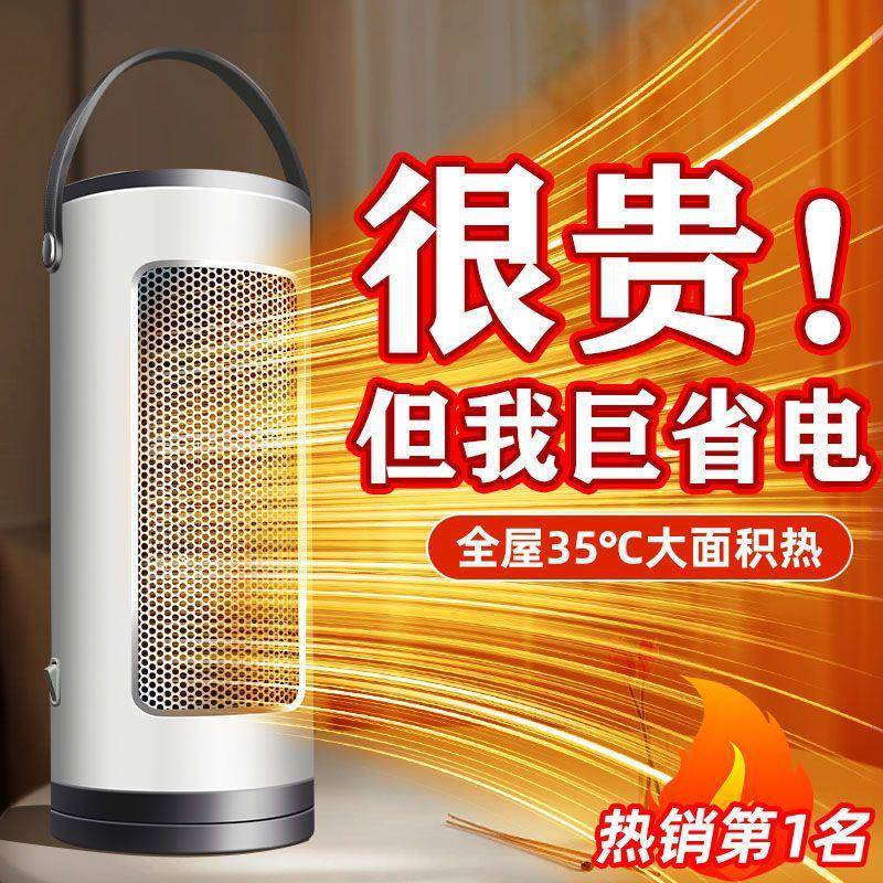 暖器机用暖风石墨烯速热电暖器972节能省电浴家室卧室取取暖