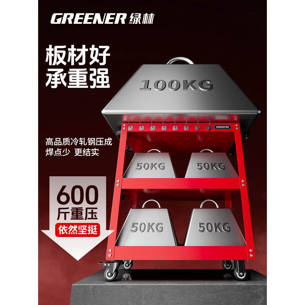 绿推林工具功689车小车多能手箱维修置物推收纳架子层移动柜汽修