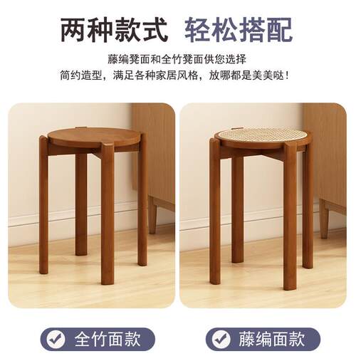 楠竹凳子藤编319简小圆客凳可叠放厅家用备用矮凳小约吃饭餐桌凳