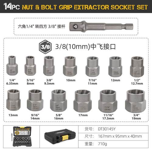 生锈螺反器丝坏损螺帽取出中飞3/8牙套筒破HNQ轮胎螺母防滑拆除工