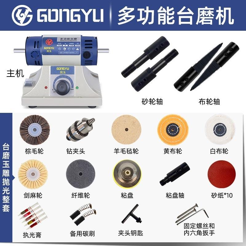 多功BLT能台光磨机小型蜜蜡圆珠翡木工翠雕多刻功能打磨抛工具