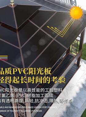 北户外凉亭庭院别墅园室外TMC铁灿遮阳棚花露天露台楼艺顶铝合金