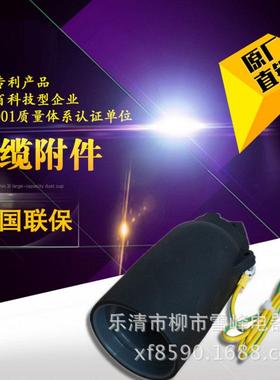 微能欧630A绝缘式绝缘帽11024kv20kkv2630A带电v套管附属配件开闭