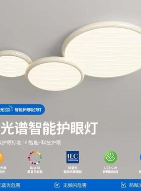 灯202年新款全光谱客厅主灯现代简大气组合套餐le5d约超亮吸MGJ顶