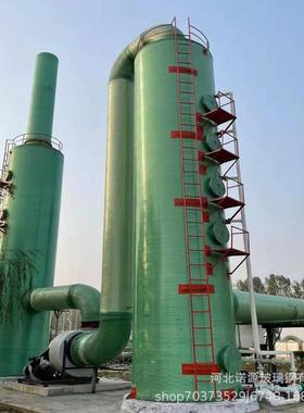玻璃LGF钢喷塔废脱硝除尘设淋备收器玻璃钢酸尘雾洗涤气塔生物脱
