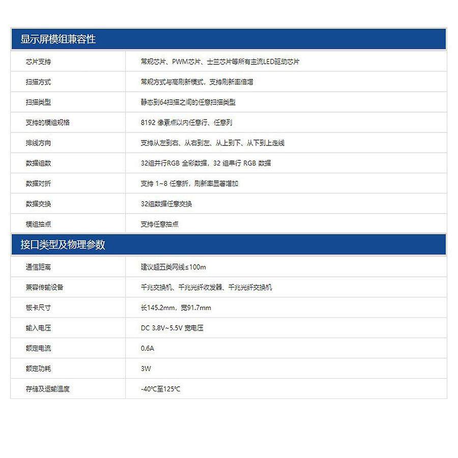 卡莱特E30全彩接收卡led显屏控制卡室示户外2内广告屏会议室卡莱