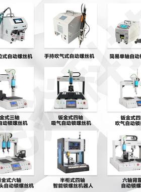 厂家销VWS手拧持式锁螺丝机料半自动上排列螺丝直机自动锁付打螺