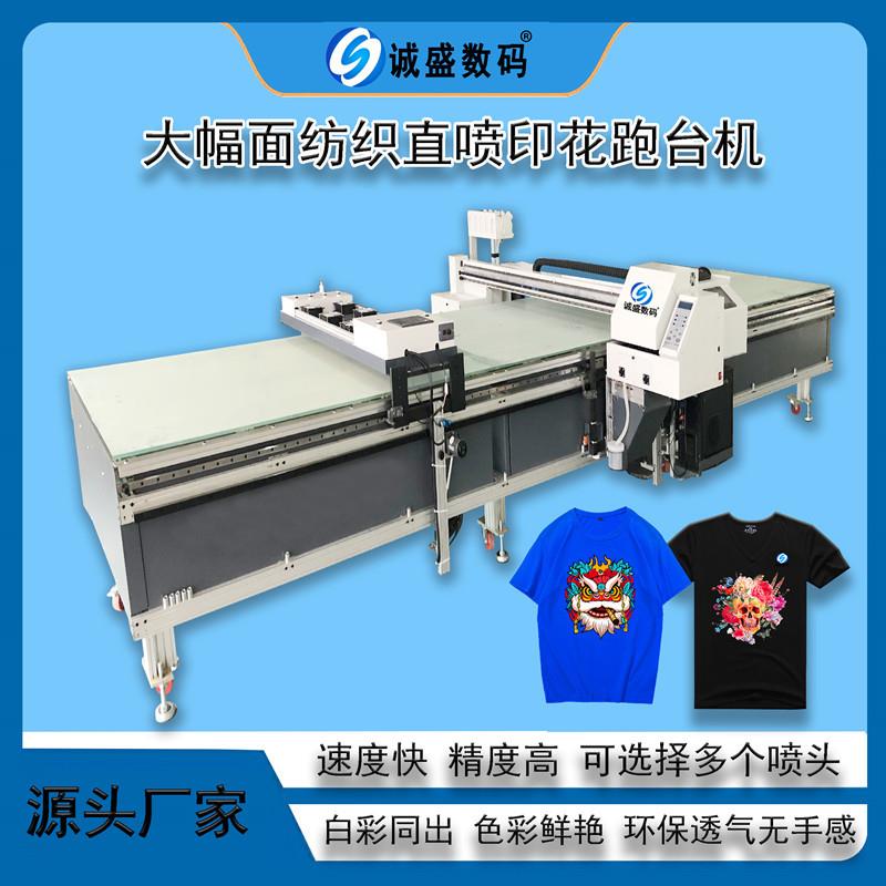CS--1360厂家直打供彩喷平板印机t恤个性化白打印数码直印花机多
