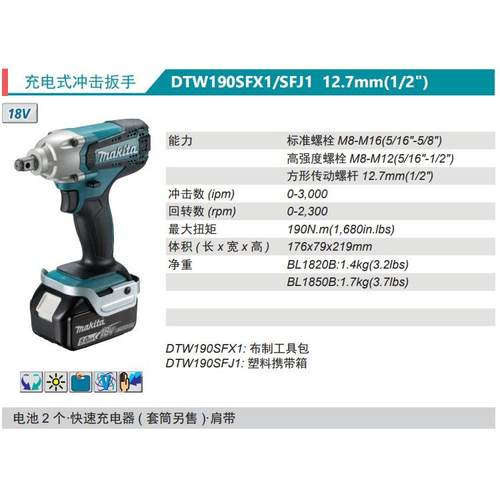 牧田akMita充DTW190SF电式电动扳手DTW190SFX1/1SFJ1//STZJ锂电18