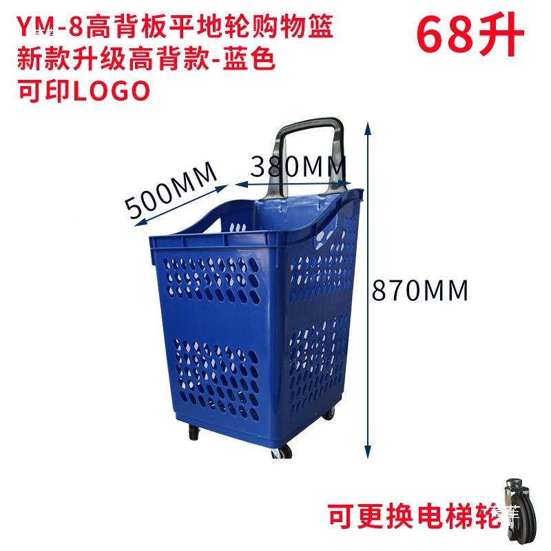 手市购物篮提篮菜拉杆带轮料筐手拉式大号96929554高背篮子便利店