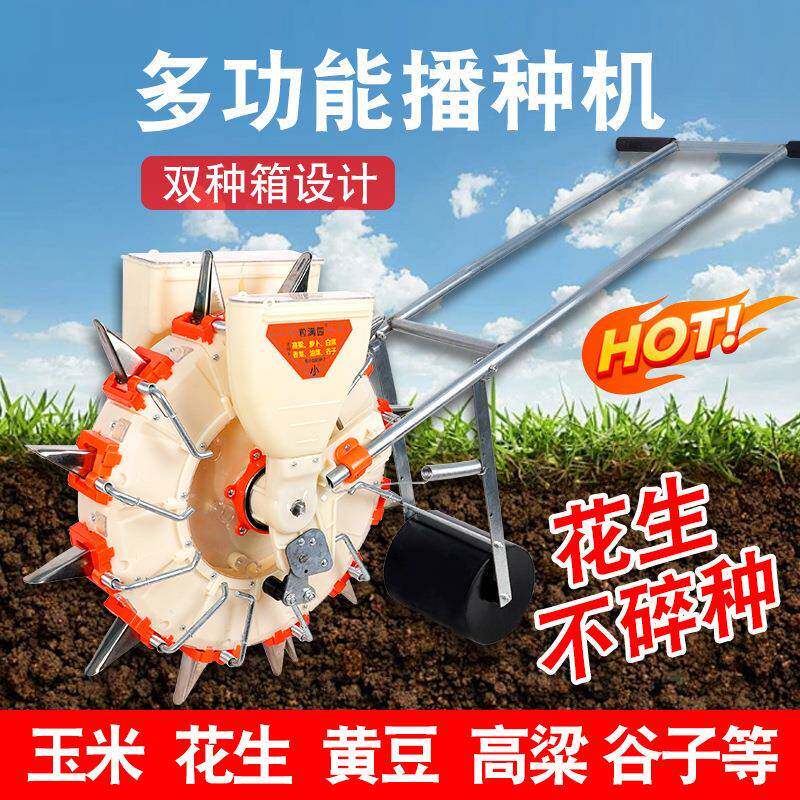 农用手推式玉米播种花生播种多功新能款黄豆萝卜高粱机FCD播点机