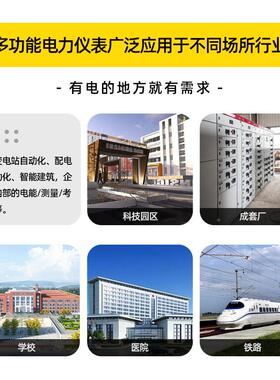 PM98QIG80-0S三相电测仪表PM9P880-4S电流电2压M98802-25S双向电