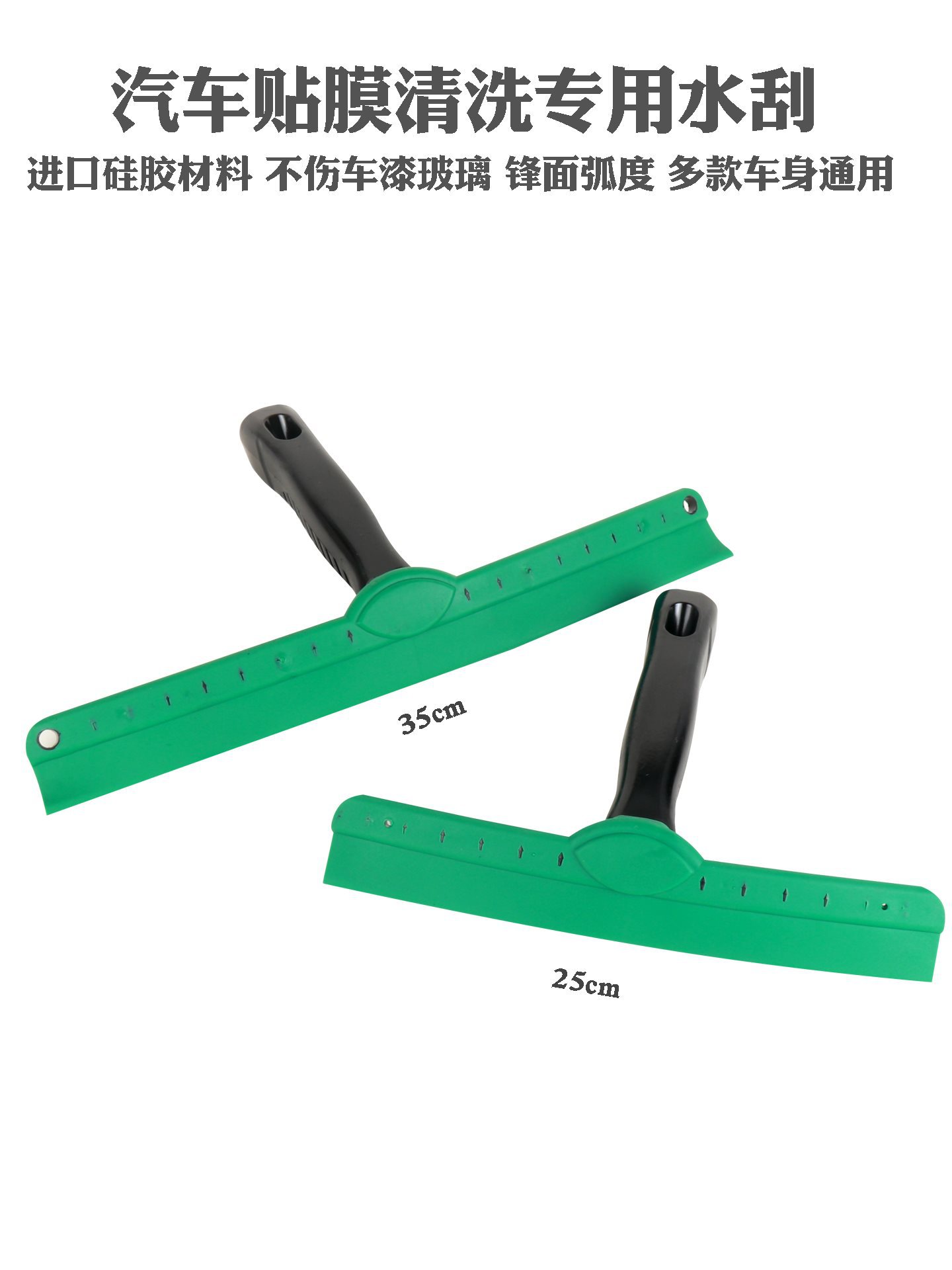 车窗清洁弓型橡胶水刮器