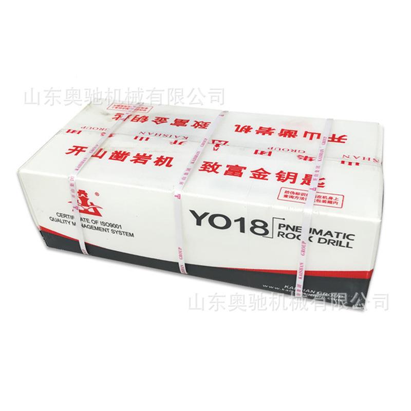 开山YO2凿0118机小型手持y岩o18动凿岩机隧道岩石打气孔用气动风