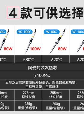 黄花HS-10C0外式大功电烙铁特种热长寿率型80W1GSU00W