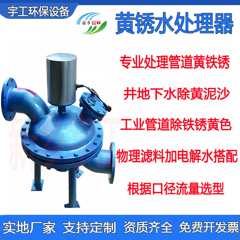 工业锅炉热水除泥沙铁锰黄锈过滤