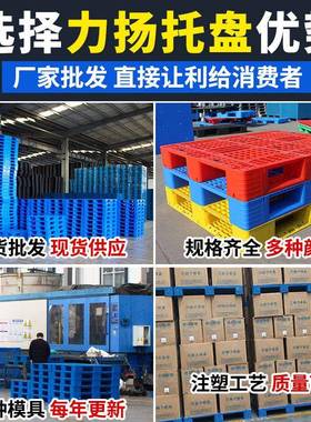 塑料YDZ盘网体格托川字1210仓库托货架立库托板物流卡板防潮叉车