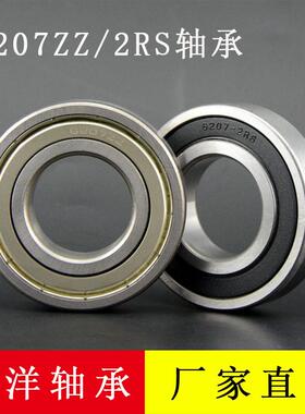 工-厂现货深沟球轴承622CYP1Z632213ZZR62213RS622132S高速轴承