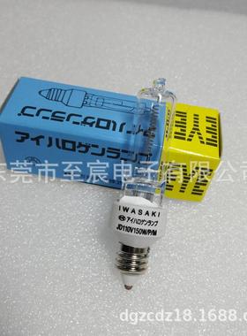 EY岩崎卤素灯5泡JJD110V15D110V10WE/P/ME11小螺口设备仪器5灯100