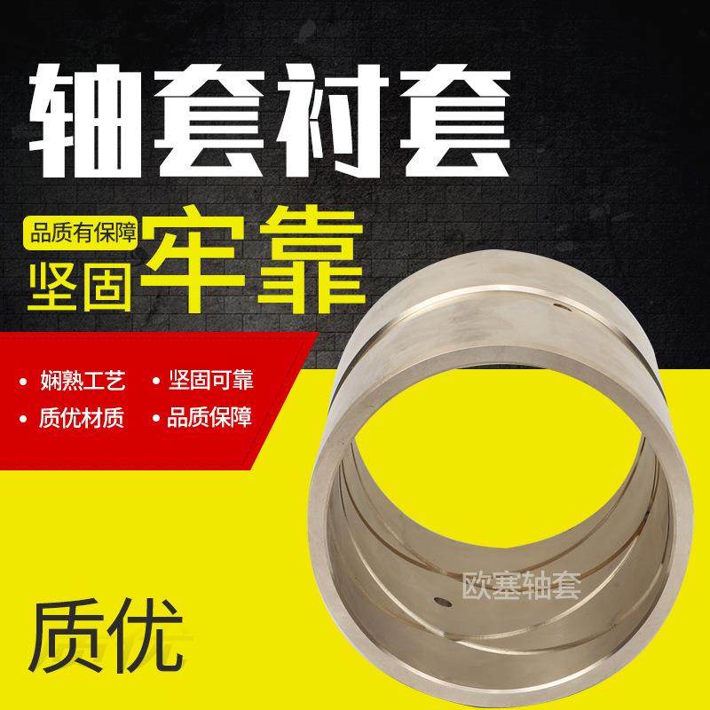 现货销制售机器造钢套铜套12*140*14ILT挖掘0机油缸轴套0衬套,标准件/零部件/工业耗材,其他液压元件,淘宝优惠券,粉丝福利购,淘宝优惠卷