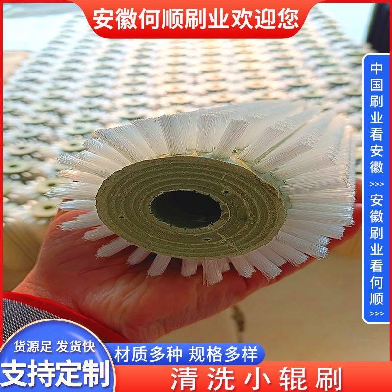 安徽何顺刷业直洗除尘毛01刷业辊清毛刷辊果蔬毛刷辊供工毛刷辊
