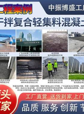 骨料凝土LC5.混0轻LC7.5LC15型温隔保热吸音降噪环保防164火A级轻