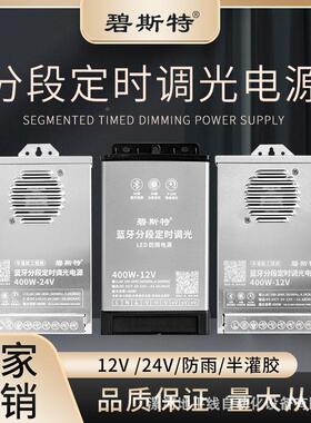 厂家le防雨电源开关交1224v电源v开驱动器YXX关分段定d时调光led