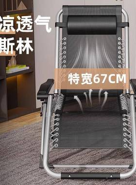 躺椅午睡椅用懒人可折叠阳台家休闲办室午休重力老人零CX-08111靠