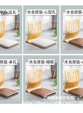 榻榻米椅寝子和室椅日韩床SPG上靠背飘椅宿无腿椅凳舍室懒人椅麦