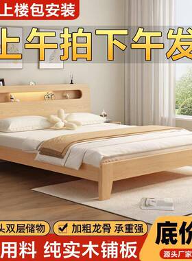 实木床1.5床米双人床用家用1.8米现代INH简约出租房经济型单人1.2