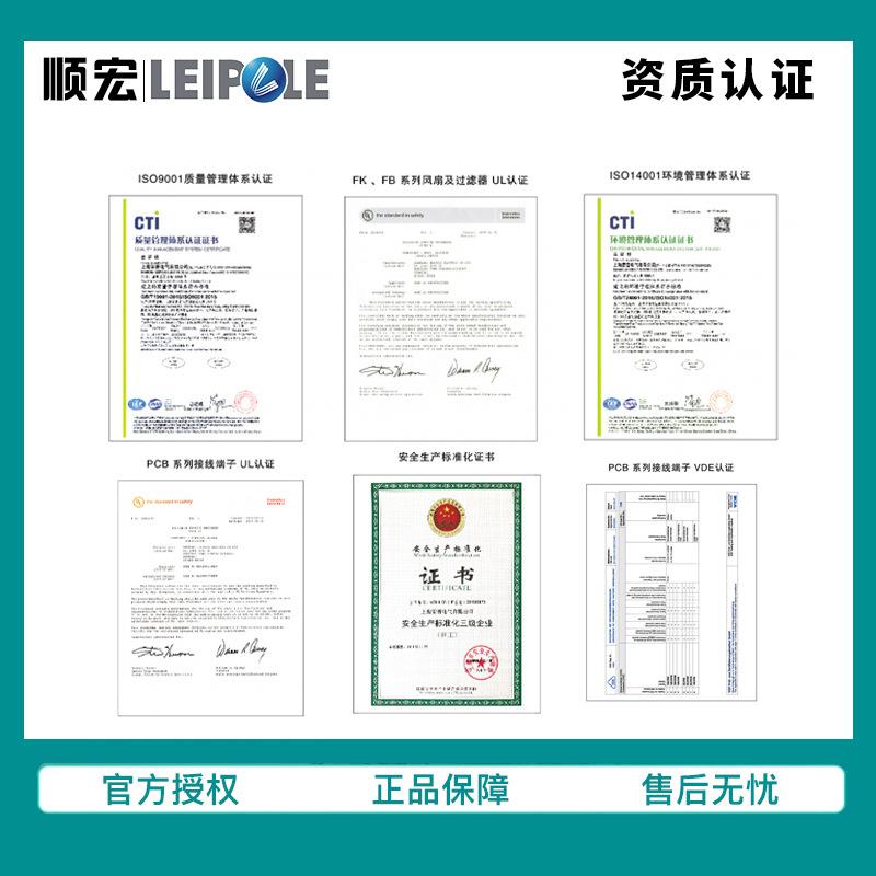 雷普电气机柜风扇F2E-60B配滚机电柜FJN珠散热风工业机2柜风扇