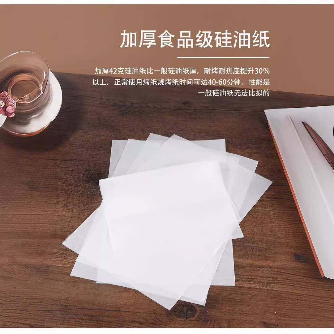 厂家直烤纸40*60c纸m供烘焙不粘纸QSQ烧烤纸烤肉纸吸油硅油纸